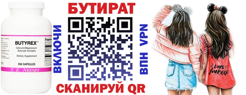 Купить где  Ершов  Бутират буратино 