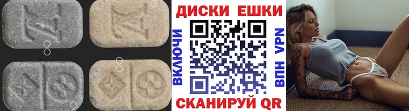 Экстази VHQ  Купить где  Ершов 