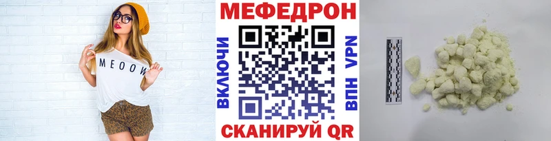 Купить где  Ершов  Меф мука 