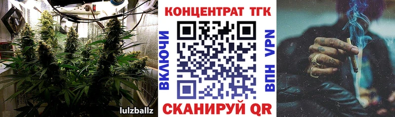 ТГК концентрат  Купить закладки  Ершов 